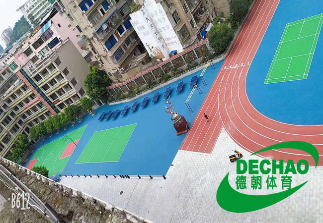 學(xué)校塑膠跑道材料