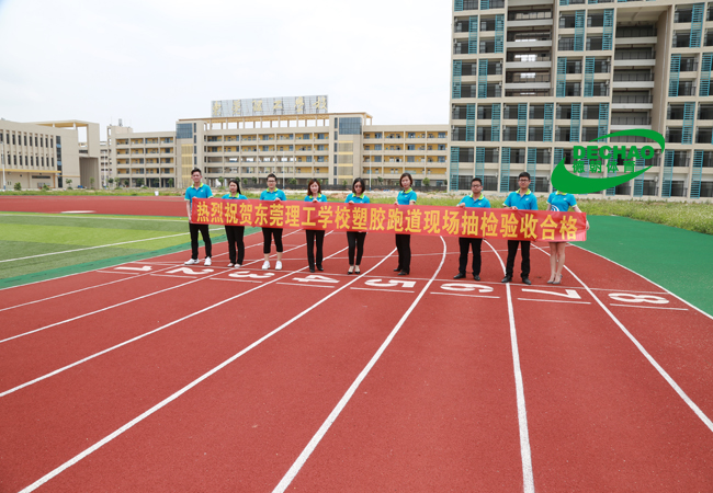 學(xué)校操場(chǎng)跑道