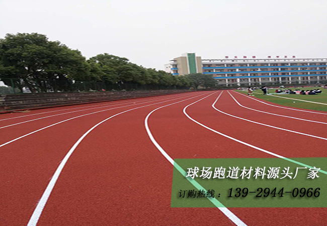 標(biāo)準(zhǔn)塑膠跑道