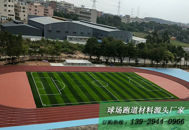 新國標(biāo)透氣型塑膠跑道