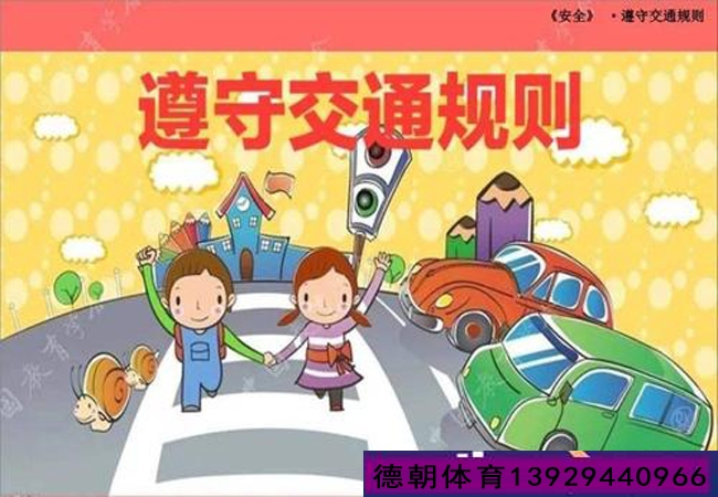 德朝體育
