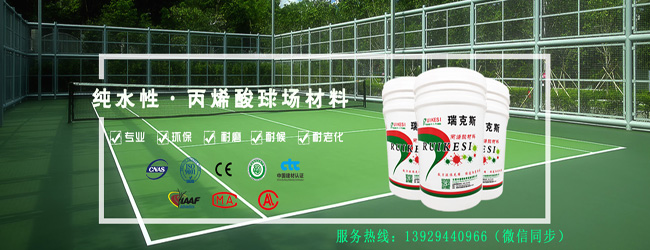 室外塑膠籃球場(chǎng)定制