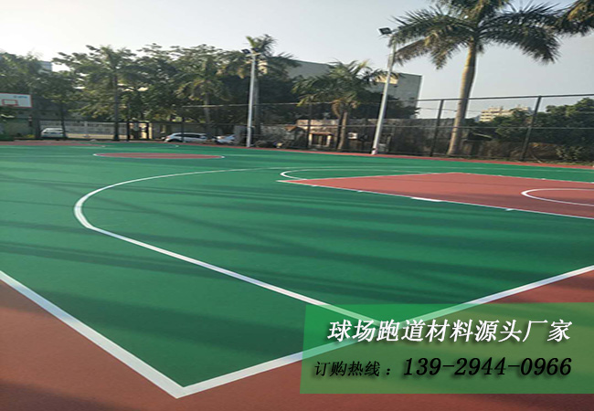 硅師傅硅PU籃球場