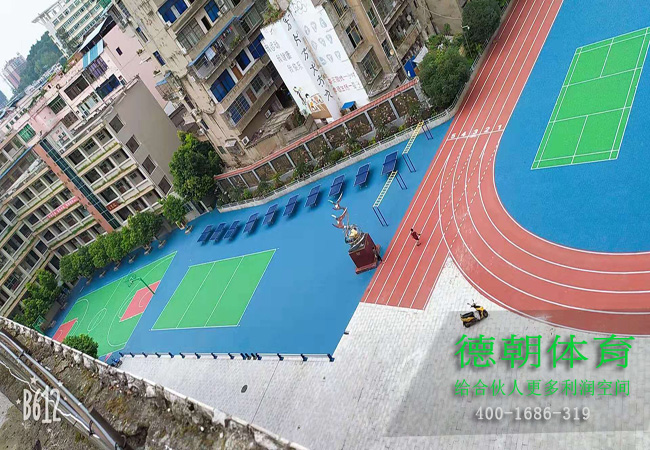 混合型塑膠跑道