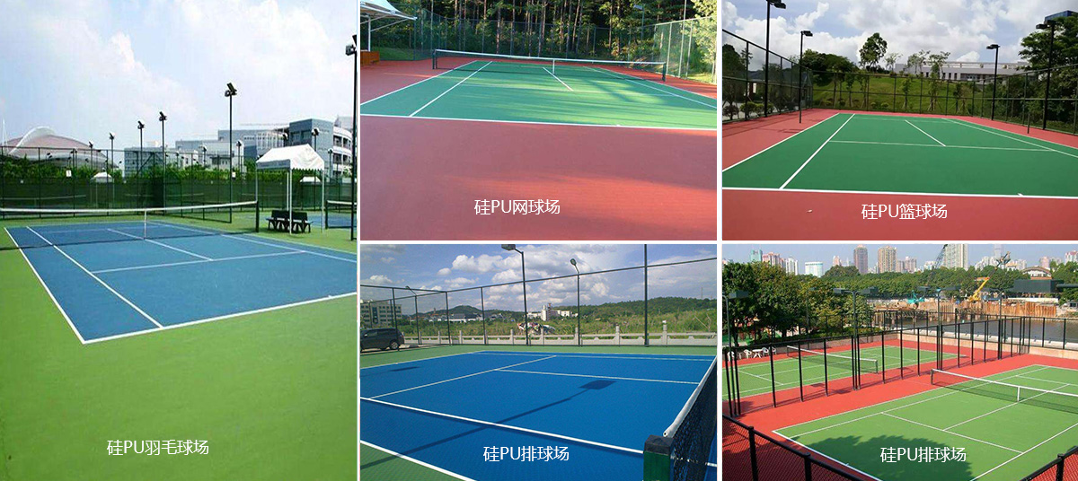 硅PU球場應用場景