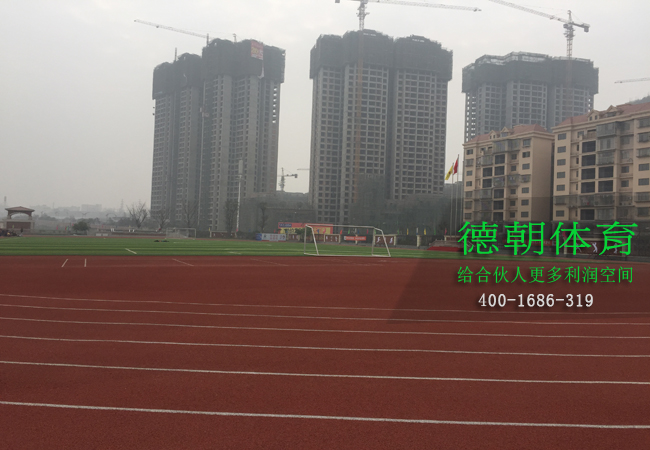 田徑塑膠跑道