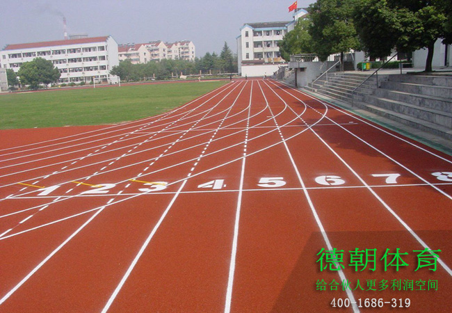 塑膠跑道廠家